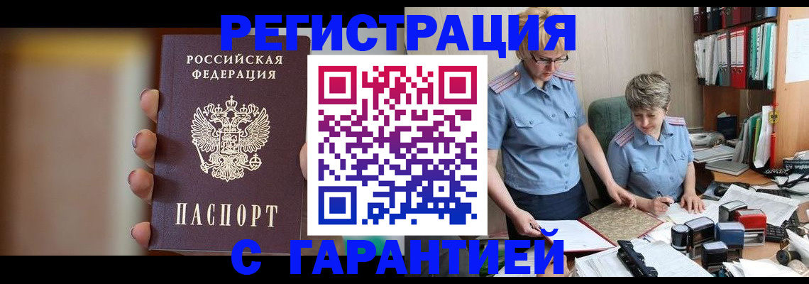 миграционный учет в Феодосии