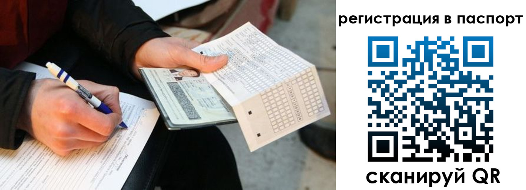 купить прописку в Феодосии