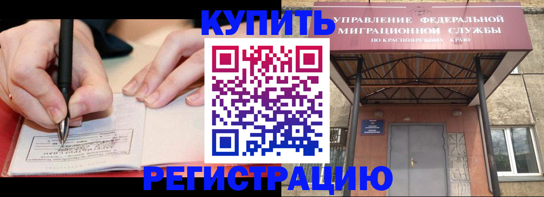 прописка для работы в Феодосии