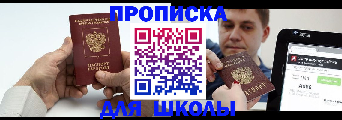 временная регистрация госуслуги в Феодосии