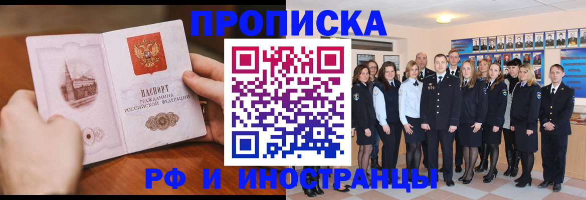 прописка поиск в Феодосии